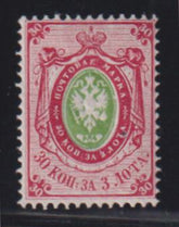 Russia #25 Mint\NH F - VF